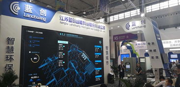 江蘇藍(lán)創(chuàng)智能亮相貴陽(yáng)數(shù)博會(huì)，展示領(lǐng)先數(shù)據(jù)處理服務(wù)，賦能數(shù)字化轉(zhuǎn)型